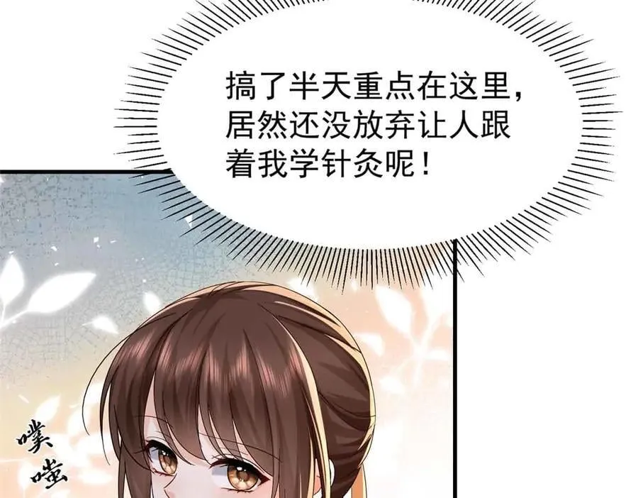 180 真凶伏法 第99页
