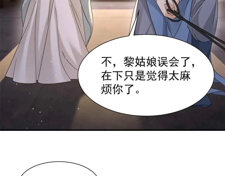 180 真凶伏法 第103页
