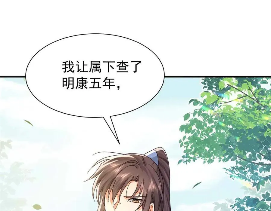 180 真凶伏法 第132页