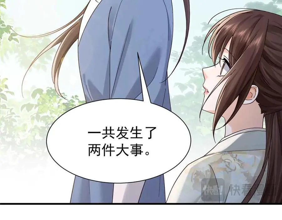 180 真凶伏法 第134页