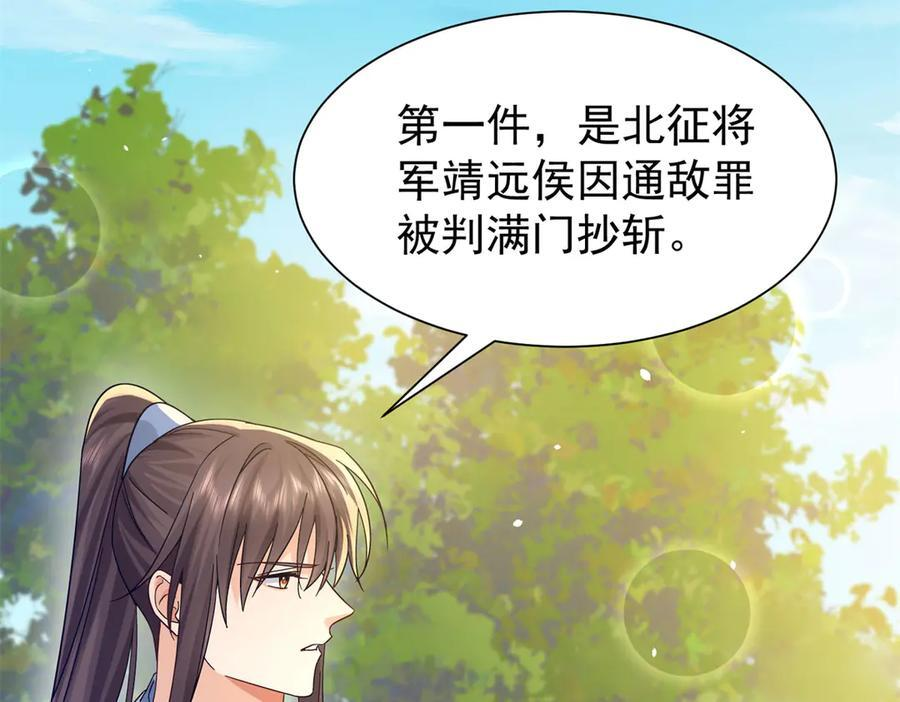 181 终于下山 第6页