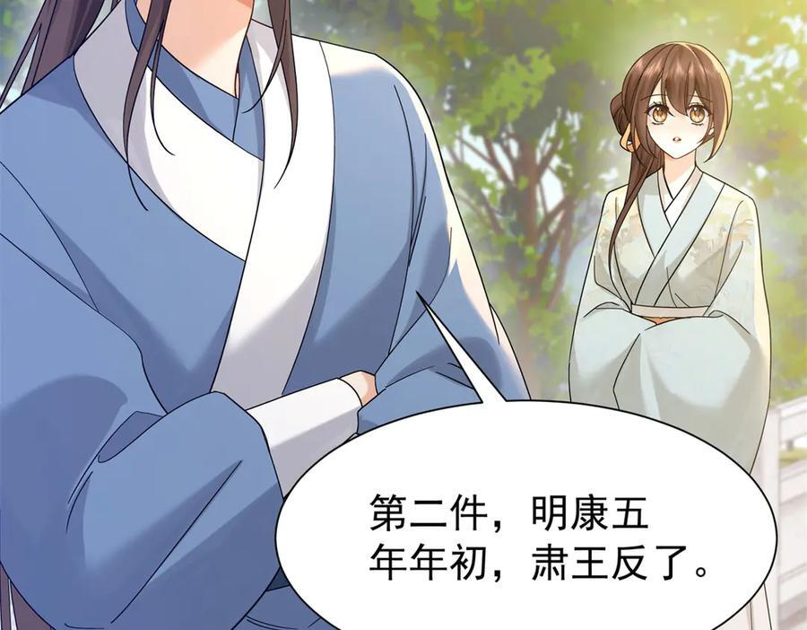 181 终于下山 第7页