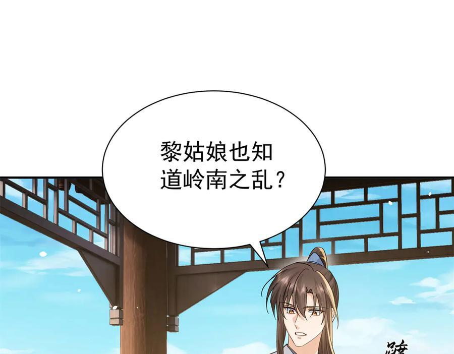 181 终于下山 第12页
