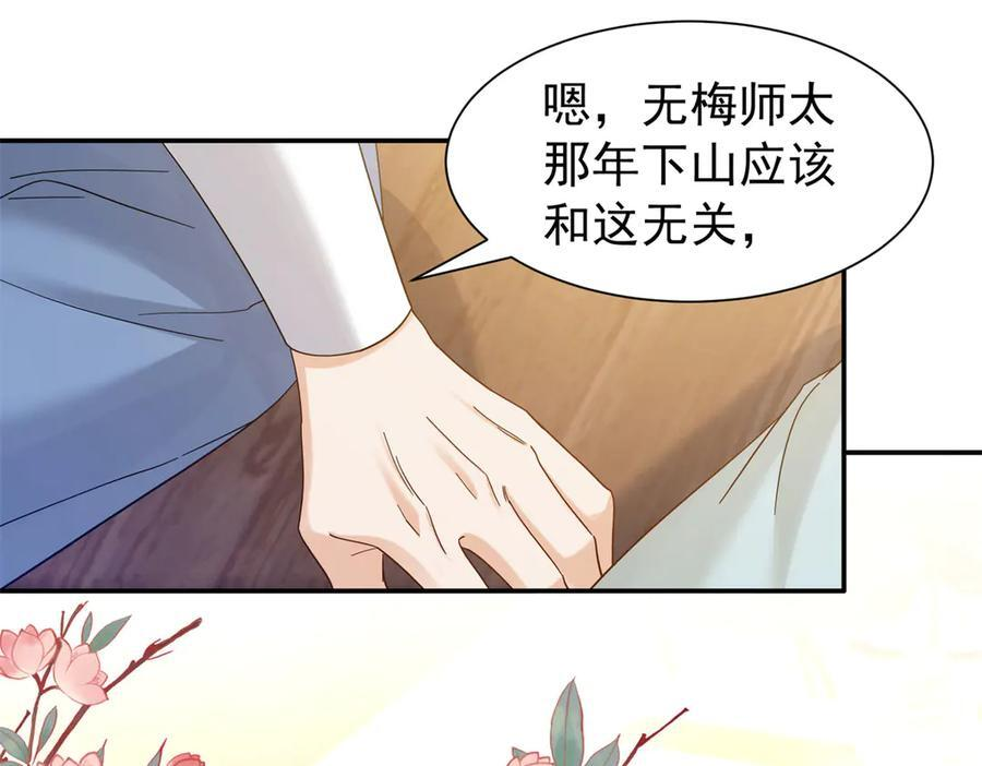 181 终于下山 第14页