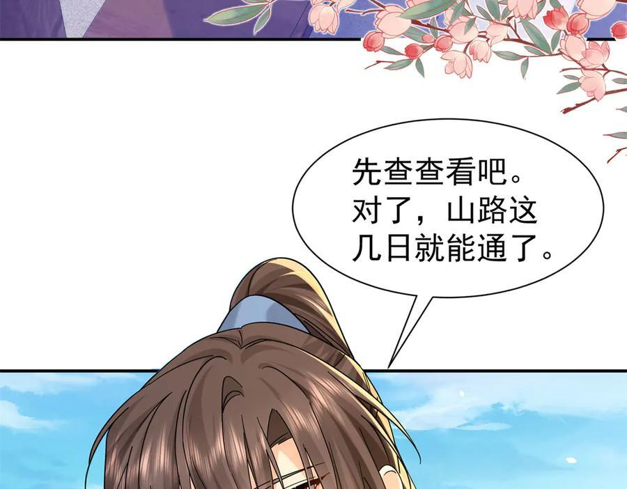 181 终于下山 第18页