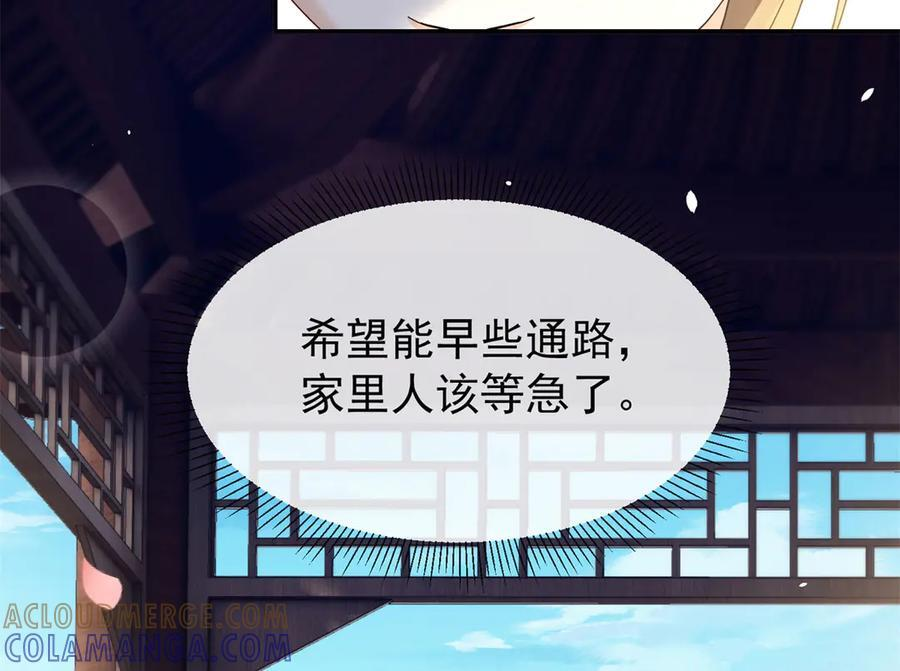 181 终于下山 第21页
