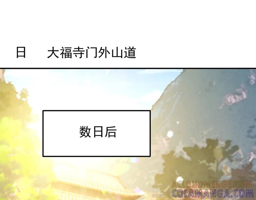 181 终于下山 第25页