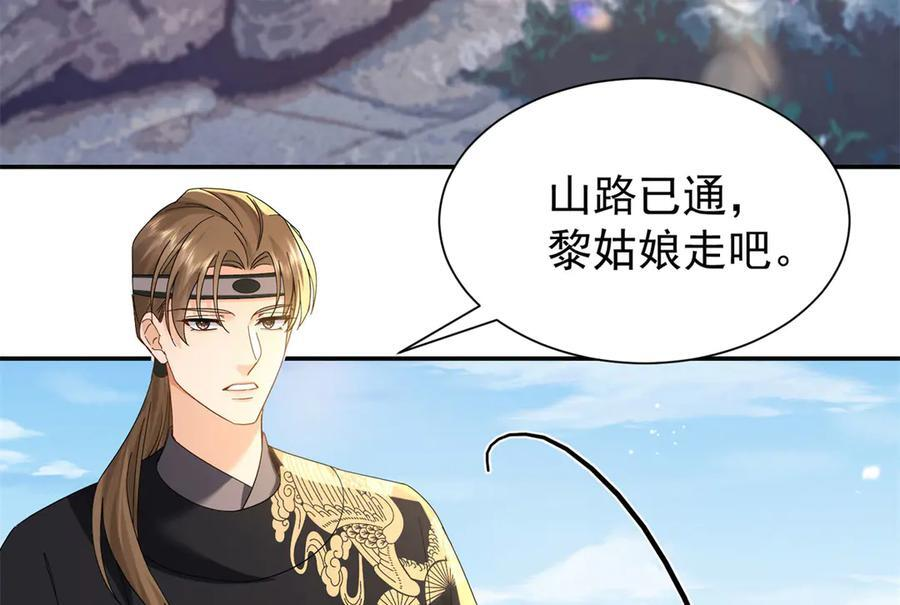 181 终于下山 第28页