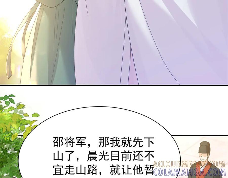 181 终于下山 第33页