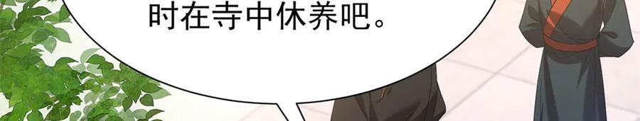 181 终于下山 第34页