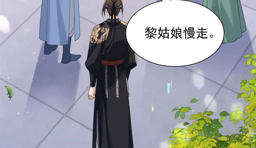 181 终于下山 第36页