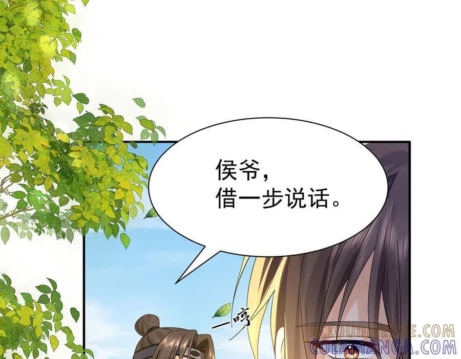 181 终于下山 第41页