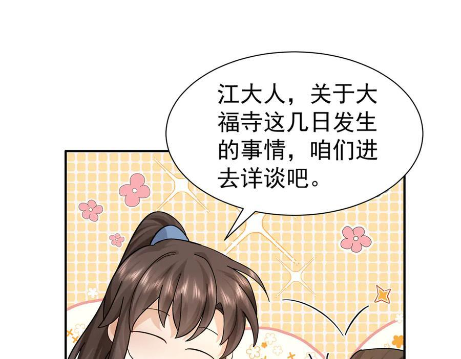 181 终于下山 第43页