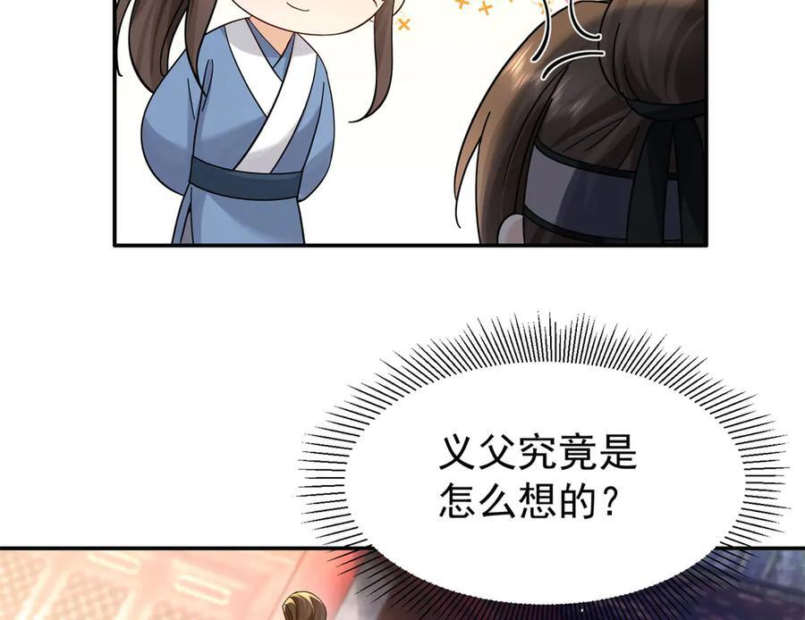 181 终于下山 第44页