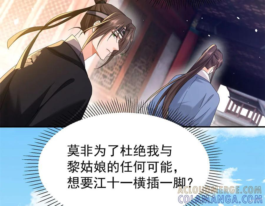 181 终于下山 第45页