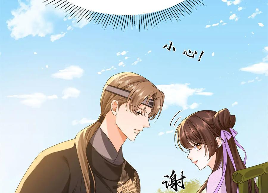 181 终于下山 第46页