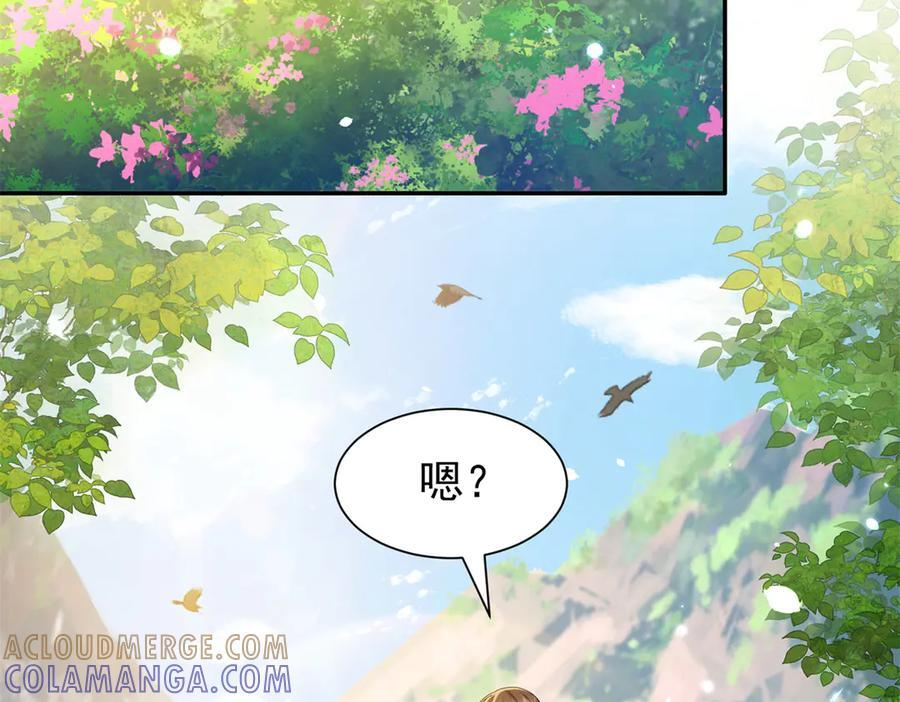 181 终于下山 第49页