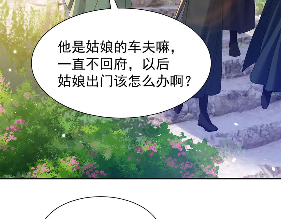 181 终于下山 第51页