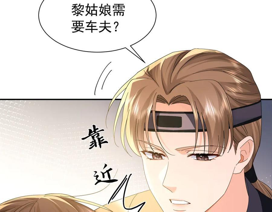 181 终于下山 第52页