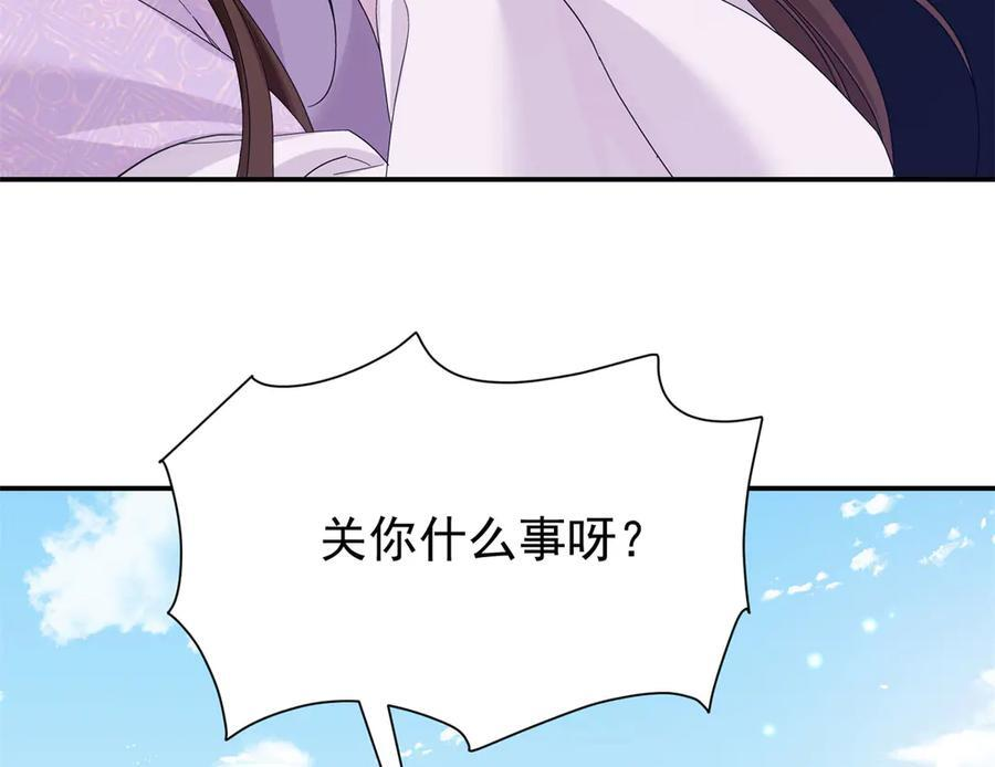 181 终于下山 第55页