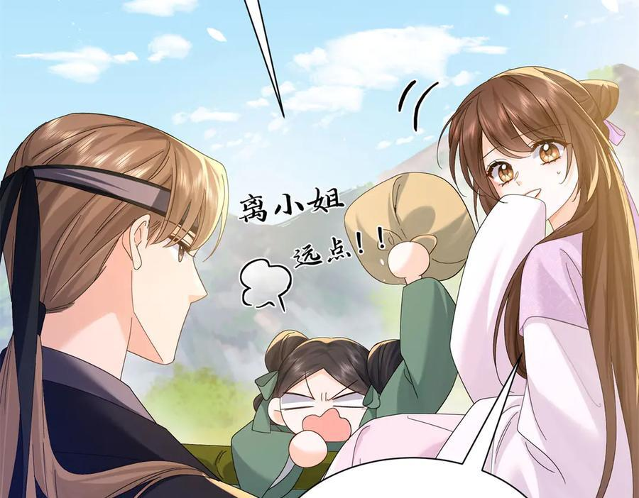 181 终于下山 第56页