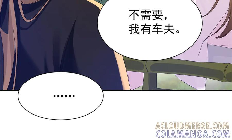 181 终于下山 第57页