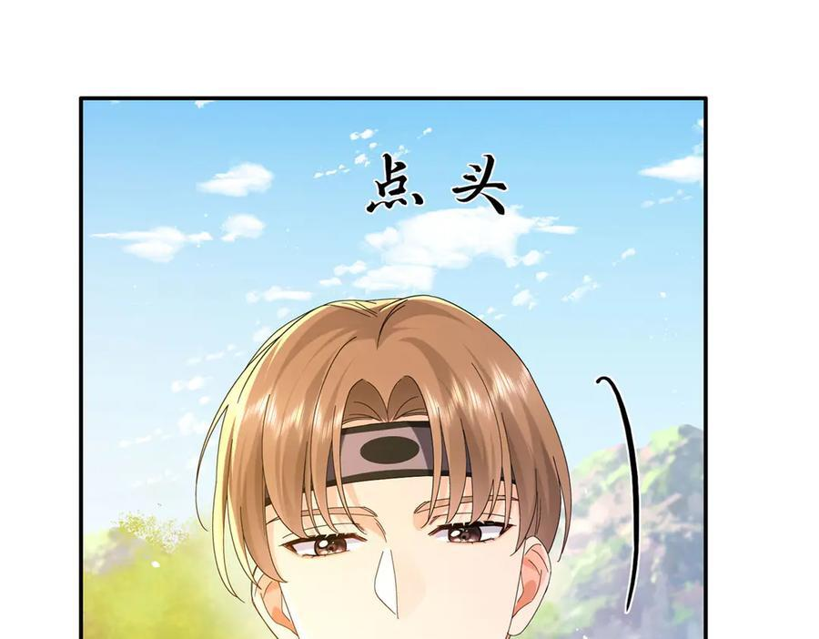 181 终于下山 第58页