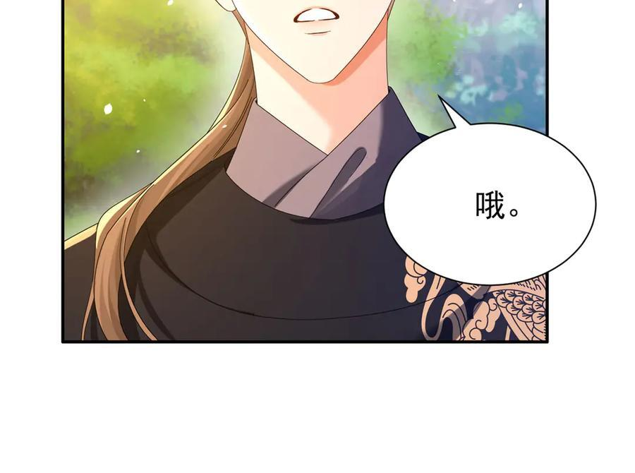 181 终于下山 第59页
