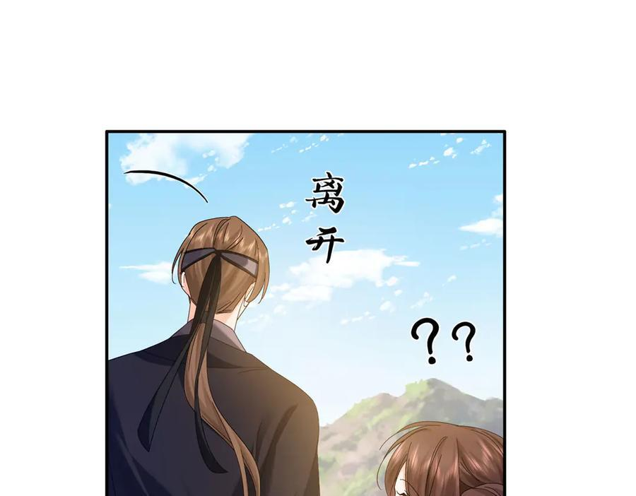 181 终于下山 第60页