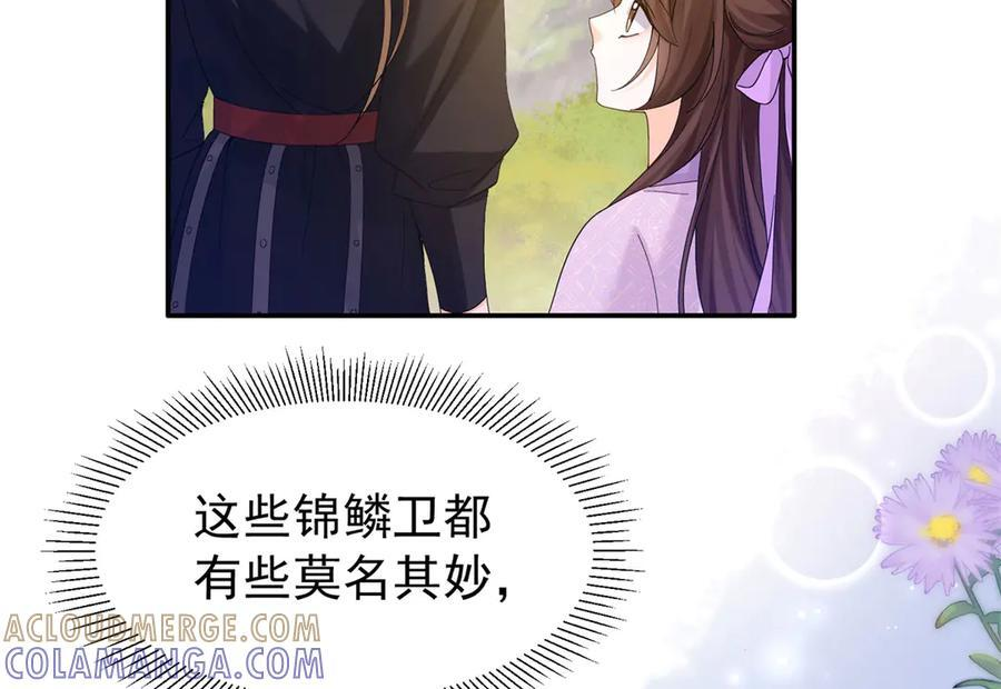 181 终于下山 第61页