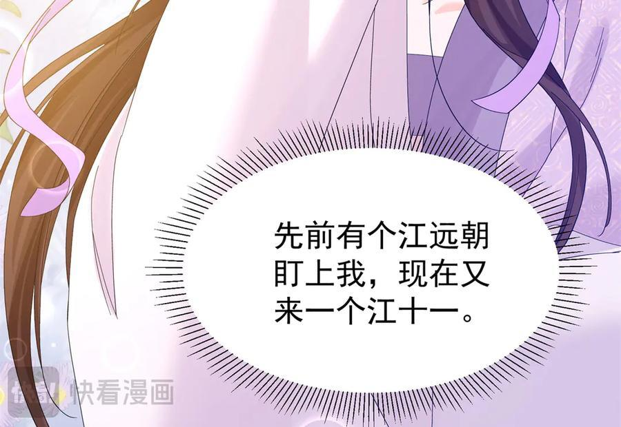 181 终于下山 第63页