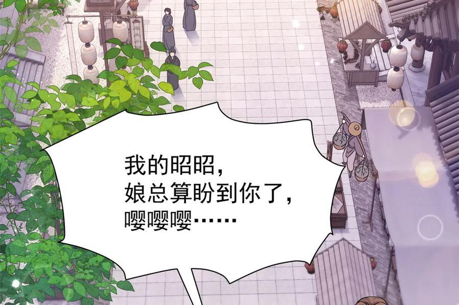 181 终于下山 第67页