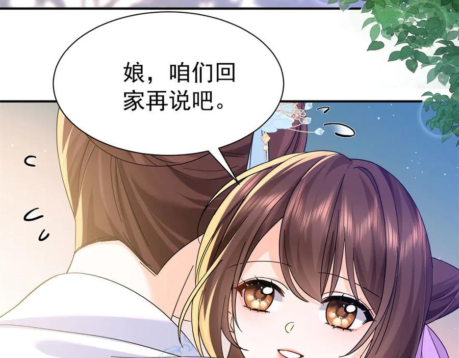 181 终于下山 第70页