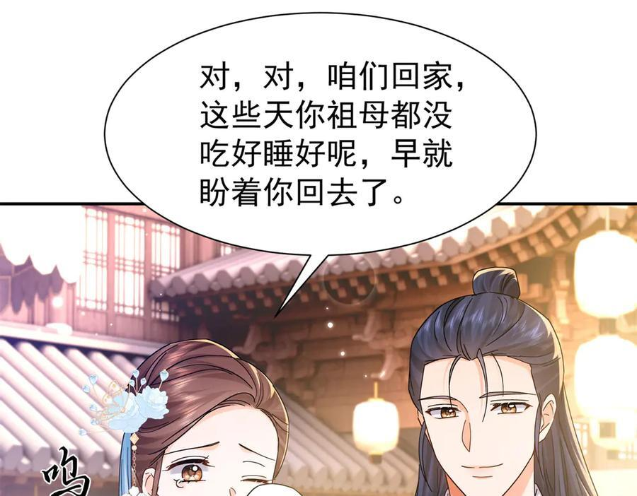 181 终于下山 第72页