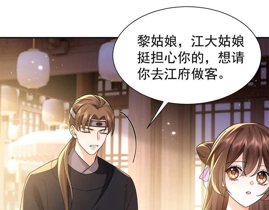 181 终于下山 第75页