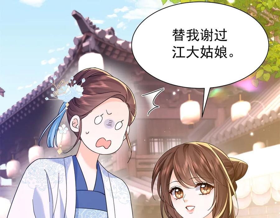 181 终于下山 第79页