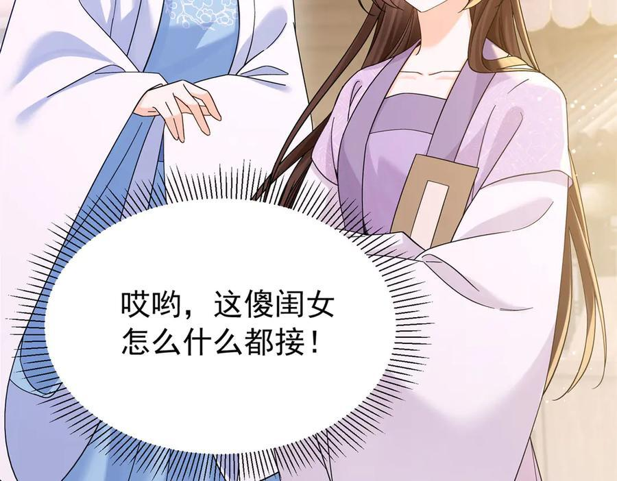 181 终于下山 第80页