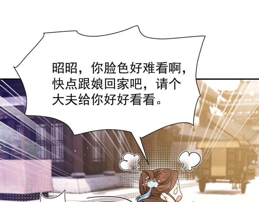 181 终于下山 第82页