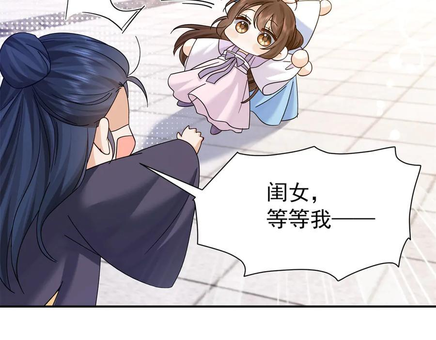 181 终于下山 第83页