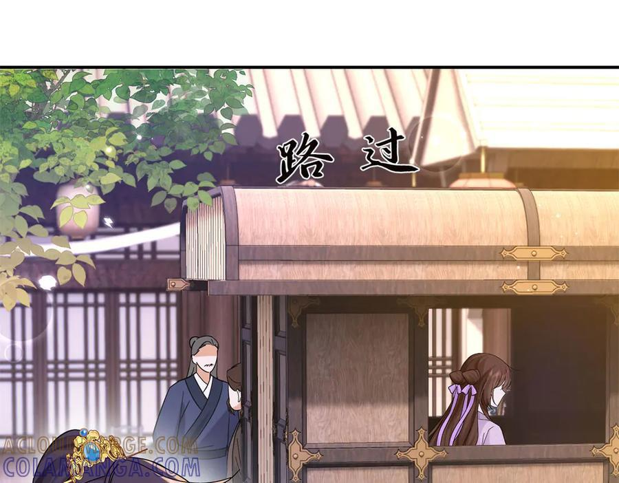 181 终于下山 第85页