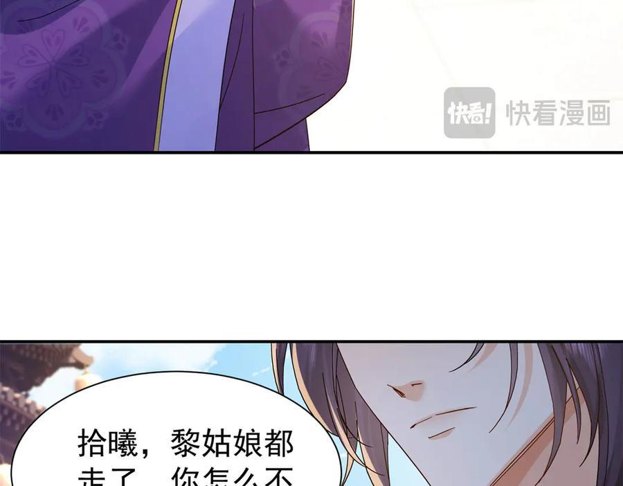 181 终于下山 第88页