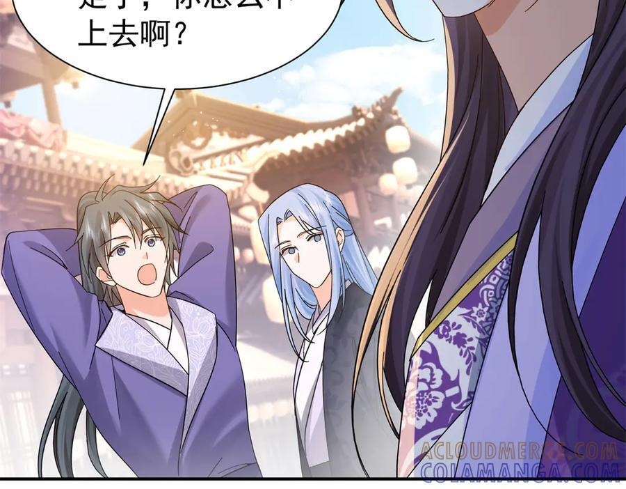 181 终于下山 第89页