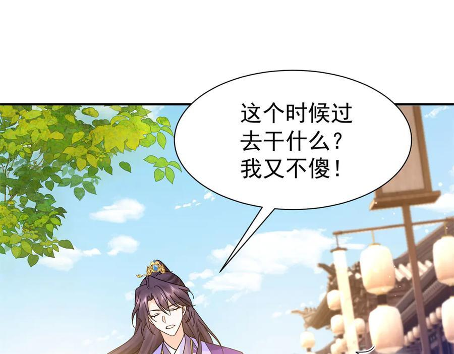 181 终于下山 第91页
