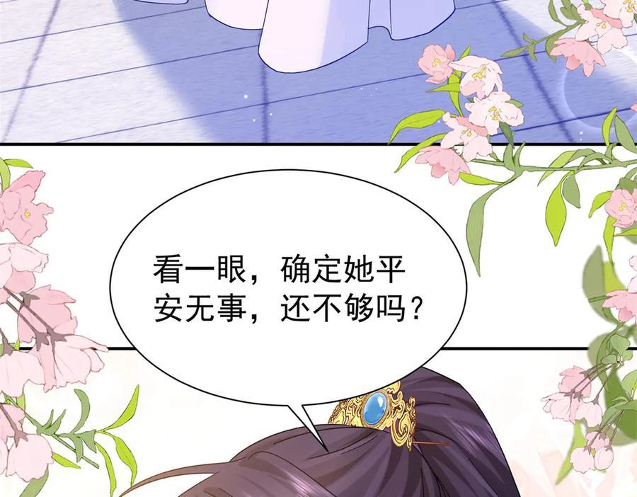 181 终于下山 第94页