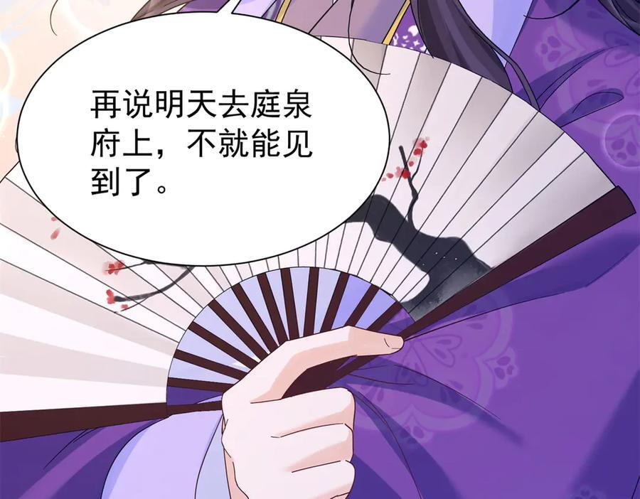 181 终于下山 第96页