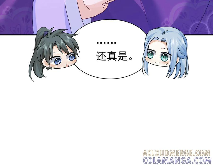 181 终于下山 第97页
