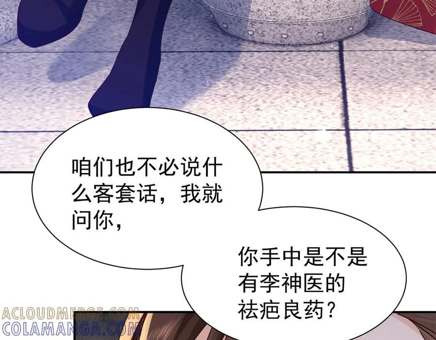 181 终于下山 第105页