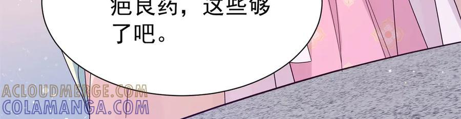 181 终于下山 第109页