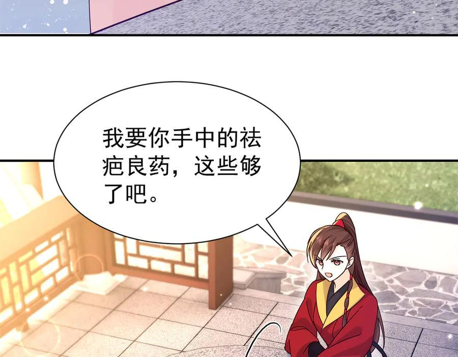 181 终于下山 第110页