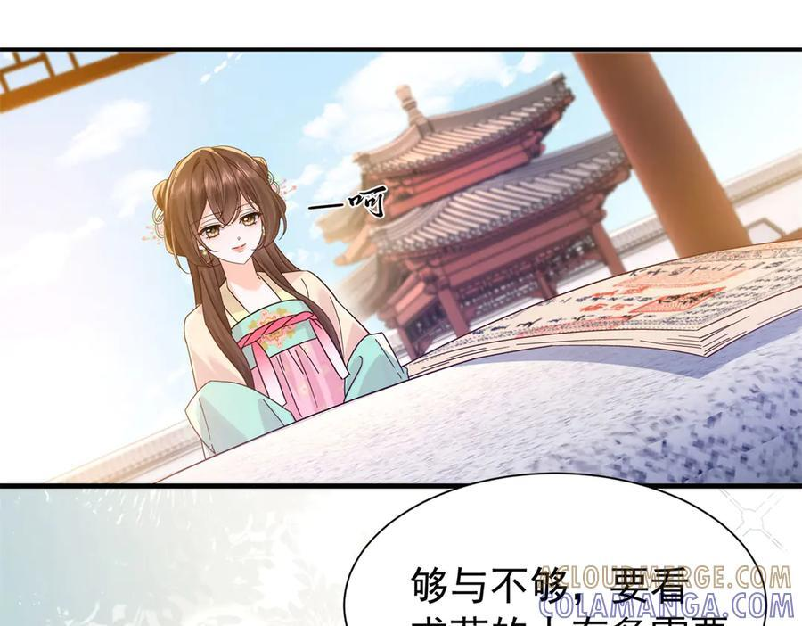 181 终于下山 第113页